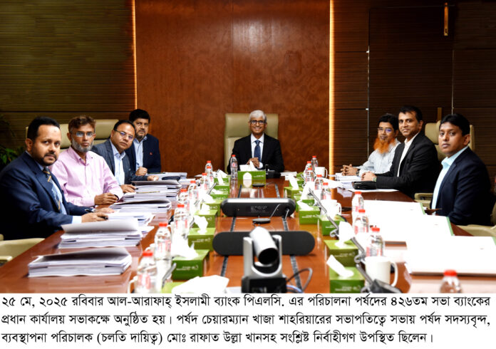 20250525 - AIB Board Meeting 426