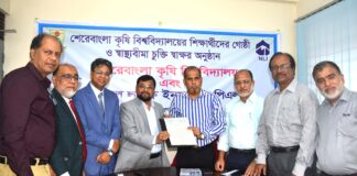ন্যাশনাল লাইফের বীমা সুবিধার আওতায় এলো শেরেবাংলা কৃষি বিশ্ববিদ্যালয়ের শিক্ষার্থীরা