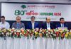 রূপালী ব্যাংকের ৪০তম বার্ষিক সাধারণ সভা অনুষ্ঠিত