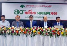 রূপালী ব্যাংকের ৪০তম বার্ষিক সাধারণ সভা অনুষ্ঠিত