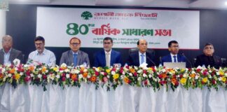 রূপালী ব্যাংকের ৪০তম বার্ষিক সাধারণ সভা অনুষ্ঠিত