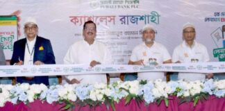 রাজশাহীতে পূবালী ব্যাংকের ক্যাশলেস উদ্যোগ, ১৪ ইলেকট্রনিক বুথ উদ্বোধন