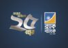 ২০২৬ সালে ৯ বিলিয়ন মার্কিন ডলারের বৈদেশিক বাণিজ্য লেনদেনের লক্ষ্যমাত্রা ব্র্যাক ব্যাংকের