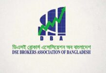 মার্জিন বিধিমালা, ২০২৫ সংশোধনের উদ্যোগকে ডিবিএর স্বাগত