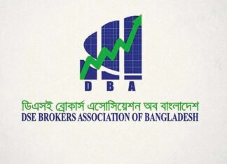 মার্জিন বিধিমালা, ২০২৫ সংশোধনের উদ্যোগকে ডিবিএর স্বাগত