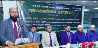 ইসলামী ব্যাংকের ‘গ্রাহক সমাবেশ’ অনুষ্ঠিত