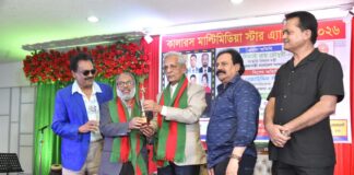 বীমা শিল্পে অবদানে স্টার অ্যাওয়ার্ড পেলেন বি এম ইউসুফ আলী