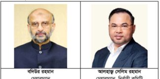আল-আরাফাহ্ ইসলামী ব্যাংকের চেয়ারম্যান বদিউর রহমান, নির্বাহী কমিটির চেয়ারম্যান সেলিম রহমান