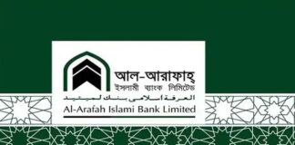 ঋণ আদায়ে জোর দিতে আল-আরাফাহ ইসলামী ব্যাংককে গভর্নরের নির্দেশ