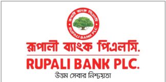 রূপালী ব্যাংকের ৬৮০ কোটি টাকা মূলধন বৃদ্ধির প্রস্তাবে বিএসইসির সম্মতি