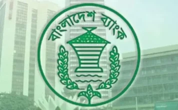 বিনা জামানতে ২০ লাখ টাকা দেবে বাংলাদেশ ব্যাংক
