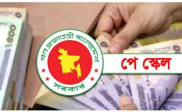 বকেয়াসহ আগামীকাল নতুন পে-স্কেলে বেতন পাবেন সরকারি চাকরিজীবীরা