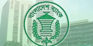 মানি লন্ডারিং প্রতিরোধ কর্মকর্তা ও তার স্ত্রীর ব্যাংক হিসাব তথ্য চাইলো বিএফআইইউ