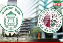 আজ থেকে টানা পাঁচ দিন বন্ধ থাকবে ব্যাংক ও শেয়ারবাজার